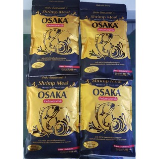 หัวเชื้อผง OSAKA กุ้งป่น100%(ขนาด 200 กรัม)
