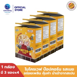 Valued pack!LOT12/2023สินค้าบุบ ป็อปคอร์นโรงหนัง Mr-Bop Microwave Popcorn Butter Flavor ไมโครเวฟ ป๊อบคอร์น รสเนย 270g x4