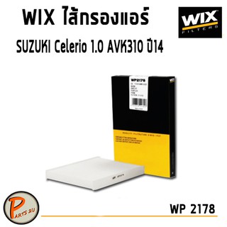 WIX ไส้กรองแอร์, กรองแอร์, Air Filter สำหรับรถ SUZUKI Celerio 1.0 AVK310 ปี14 / WP2178 ซูซูกิ ซุซุกิ กรองPM2.5