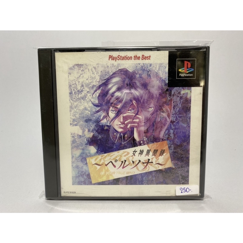 แผ่นแท้ PS1 (japan)  Megami Ibunroku Persona