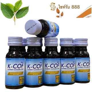 K-COF  น้ำหวานกลิ่นราสเบอรี่เข้มข้น ขนาด 30 ml.........KC-10...