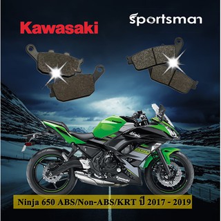 ผ้าเบรคมอเตอร์ไซค์ Ninja 650 ABS/Non-ABS/KRT ปี2017-2019 (Kevlar) โดย Volar