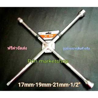 บ๊อกขันล้อ 4 แฉก กากบาดขันล้อ เหล็ก CR.V. ยาว 20 นิ้ว NO.17,19,21 mm,DR 1/2 นิ้ว