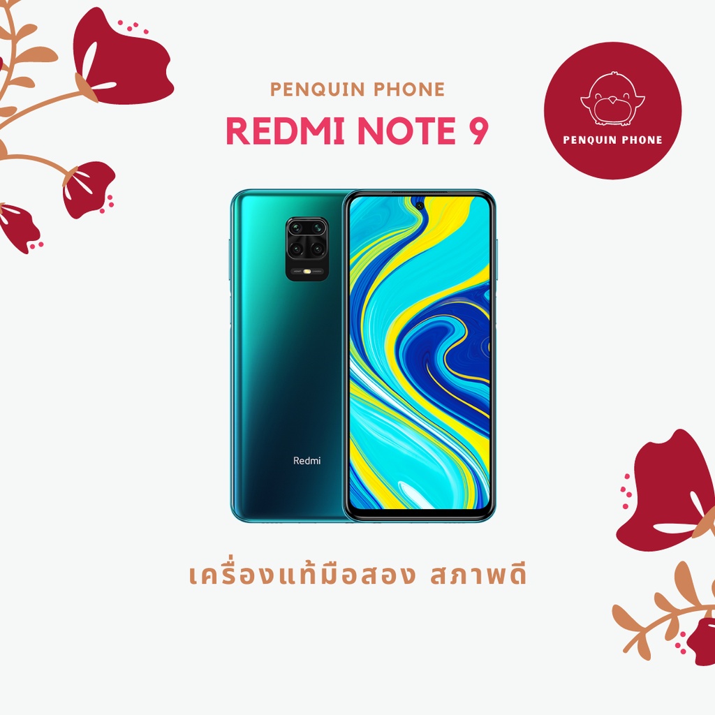 Redmi Note 9 128gb สี Forest Green มือสอง สภาพเครื่อง 97% [เรดมีมือสอง redmiมือสอง โทรศัพท์มือสอง redmi โทรศัพท์มือสอง]
