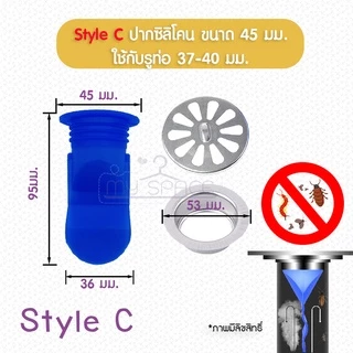 ซิลิโคนท่อระบายน้ำ กันกลิ่นท่อน้ำ กันแมลง ในท่อระบายน้ำ กันแมงสาบ กันกลิ่นไหลย้อน รุ่นมีฝาตะแกรง