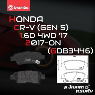 ผ้าเบรกหลัง BREMBO สำหรับ HONDA CR-V (GEN 5) 1.6D 4WD 17 17- (P28 046B)