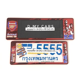 SP กรอบป้ายทะเบียนรถยนต์กันน้ำ ลาย#Arsenal แพ๊คคู่+แถมฟรี!! 1ชิ้น ฟองน้ำกลมเหลือง