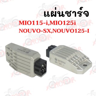 แผ่นชาร์จ MIO115-i,MIO125-i,NOUVO-SX,NOUVO-125i  !!ราคาสุดคุ้ม!!