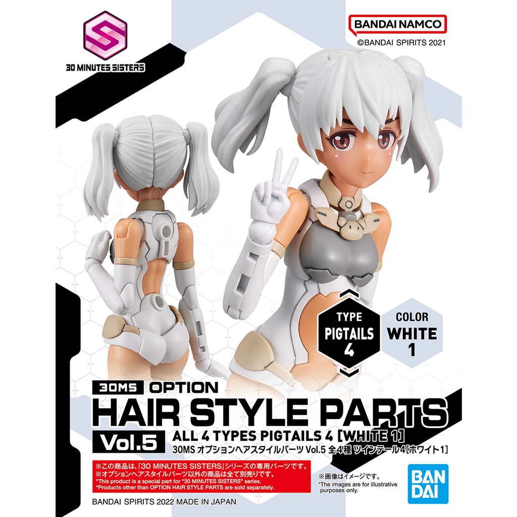 30MS Option Hair Style Parts Vol.5 Pigtails 4 [White 1]