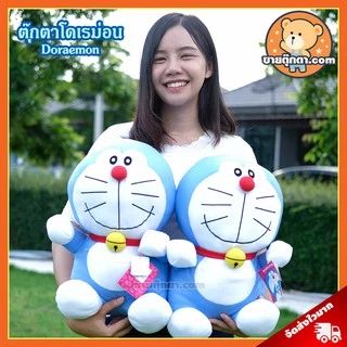 ตุ๊กตา โดเรม่อน (ขนาด 16 นิ้ว) ลิขสิทธิ์แท้ / ตุ๊กตา Doraemon โดราเอมอนา โดเรมอน