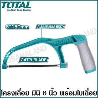 Total โครงเลื่อย มินิ 6 นิ้ว (150 มม.) พร้อมใบเลื่อย รุ่น THMHF1503 ( 6" Mini Hacksaw ) เลื่อยมินิ