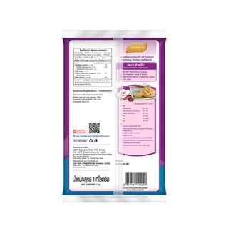 ใบไม้ทอง เนยขาว 1 กก. X 2 ถุง Golden Leaf Shortening 1 kg x 2 Bags