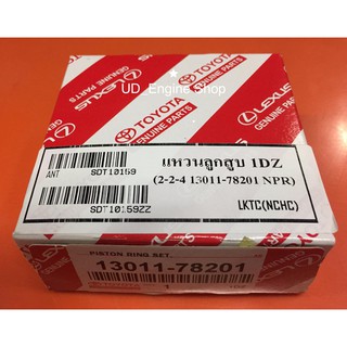 แหวนลูกสูบเครื่อง 1DZ (Piston Ring)