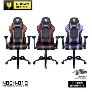 [สินค้าประกันศูนย์1 ปี] Nubwo เก้าอี้เกมมิ่ง NBCH-019 Gaming Chair HIGH GRADE PU LEATHER มีให้เลือก 3 สี ปรับนอนได้ 180 องศา เบาะนั่งสบาย ขาเหล็ก