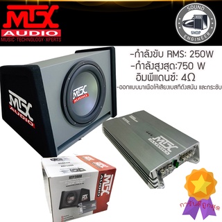 MTX RTP2000-ซับตู้-สำเร็จรูปมีแอมป์-ซับวูฟเฟอร์-ซับบ๊อกซ์-subbox-เบสบ๊อกซ์-bassbox-12นิ้ว-เครื่องเสียงรถยนต์-ลำโพงซับ