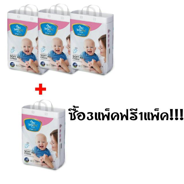 ส่งฟรี!!!ผ้าอ้อมเด็กBangbyki (ซื้อ3แถม1) ผ้าอ้อมเด็กบางไบกิ แบบบางเฉียบเจ้าแรกในประเทศไทย แบบห่อใหญ่