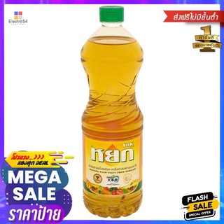 S_หยกน้ำมันปาล์ม 1000ซีซี.YOK PALM OIL 1000 CC