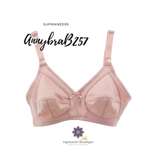 ชุดชั้นใน Anny รุ่นB257 คัพB-C เสื้อใน บรา ไร้โครง เต็มทรง ไ…