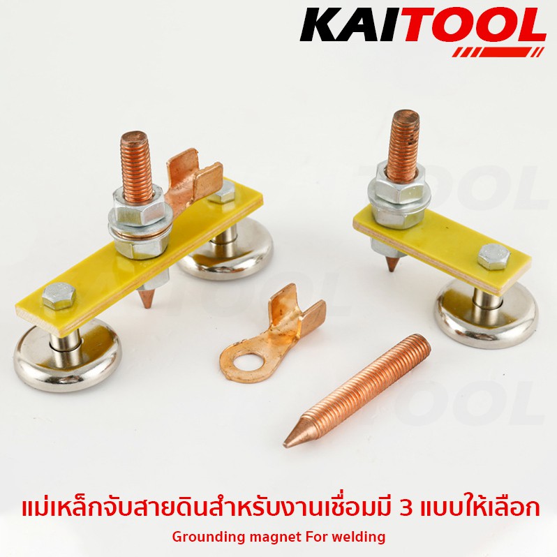 แม่เหล็กแรงดูดสูงจับสายดิน สำหรับงานเชื่อม KAITOOL #4300-3-WM