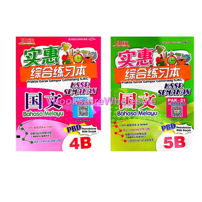 อุปทานที่สวยงามที่สวยงาม Bustain สวดมนต์ Randu 4B 5B เซิร์ฟเวอร์ PRACTICAL MOVEMENT GEMPUR CMERANG S