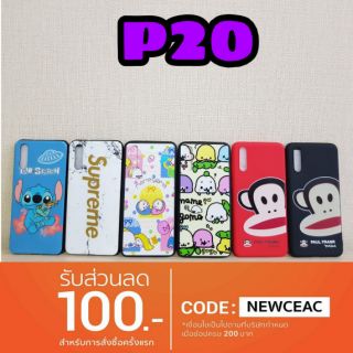 เคส Huawei P20 / P 20