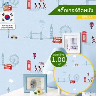 วอลเปเปอร์ สติ๊กเกอร์ติดผนัง ลายลอนดอน เมือง (DPS-87) ตัดขายเป็นเมตร ติดตู้ ติดโต๊ะ/ท๊อปโต๊ะ ติดฉากไลฟ์สด กันน้ำ ติดเ...