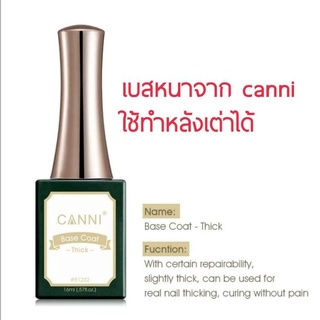 เบสรุ่นใหม่จาก canni