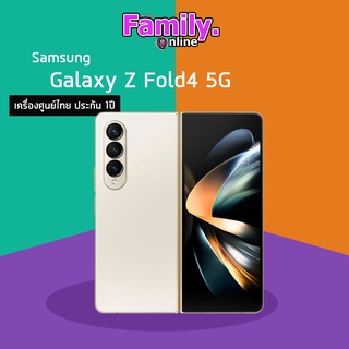 [มีโค้ดCCBมาใช้ได้เลย] Samsung Galaxy Z Fold4 5G เครื่องศูนย์ไทย ประกัน 1ปี