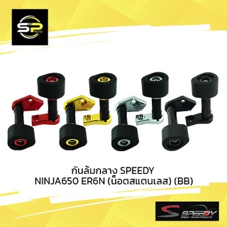 กันล้มกลาง GTR SPORT NINJA-650/ER6N (น็อตสแตนเลส) (BB)