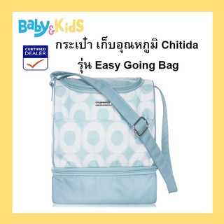 chitida กระเป๋า Chitida รุ่น Easy Going Bag