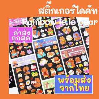 [ส่งด่วน1-2วัน] สติ๊กเกอร์ไดคัท สติ๊กเกอร์ติดเคส สติ๊กเกอร์แปะ DIY สติ๊กเกอร์การ์ตูน สติ๊กเกอร์เครื่องเขียนเกาหลี เกาหลี