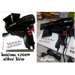 ไดร์เป่าผม -1200W