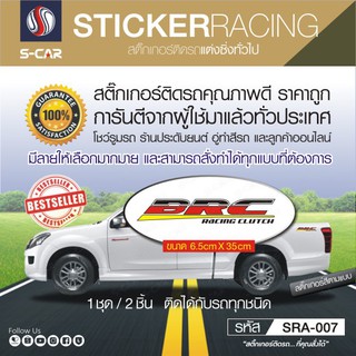 สติ๊กเกอร์ติดรถทั่วไป BRC Racing Clutch