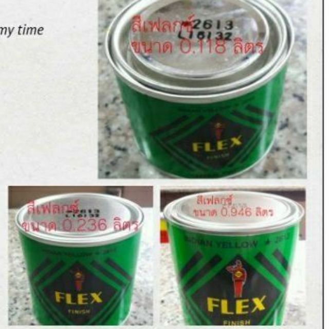 flex-0-118-0-236-0-948-shopee-thailand
