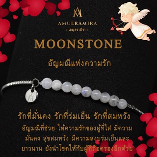 สร้อยข้อมือมงคลเสริมในด้านความรัก Amulramira valentines day วาเลนไทน์ สร้อยข้อมือ เสริมความรัก ของขวัญ มงคลเสริมดวง