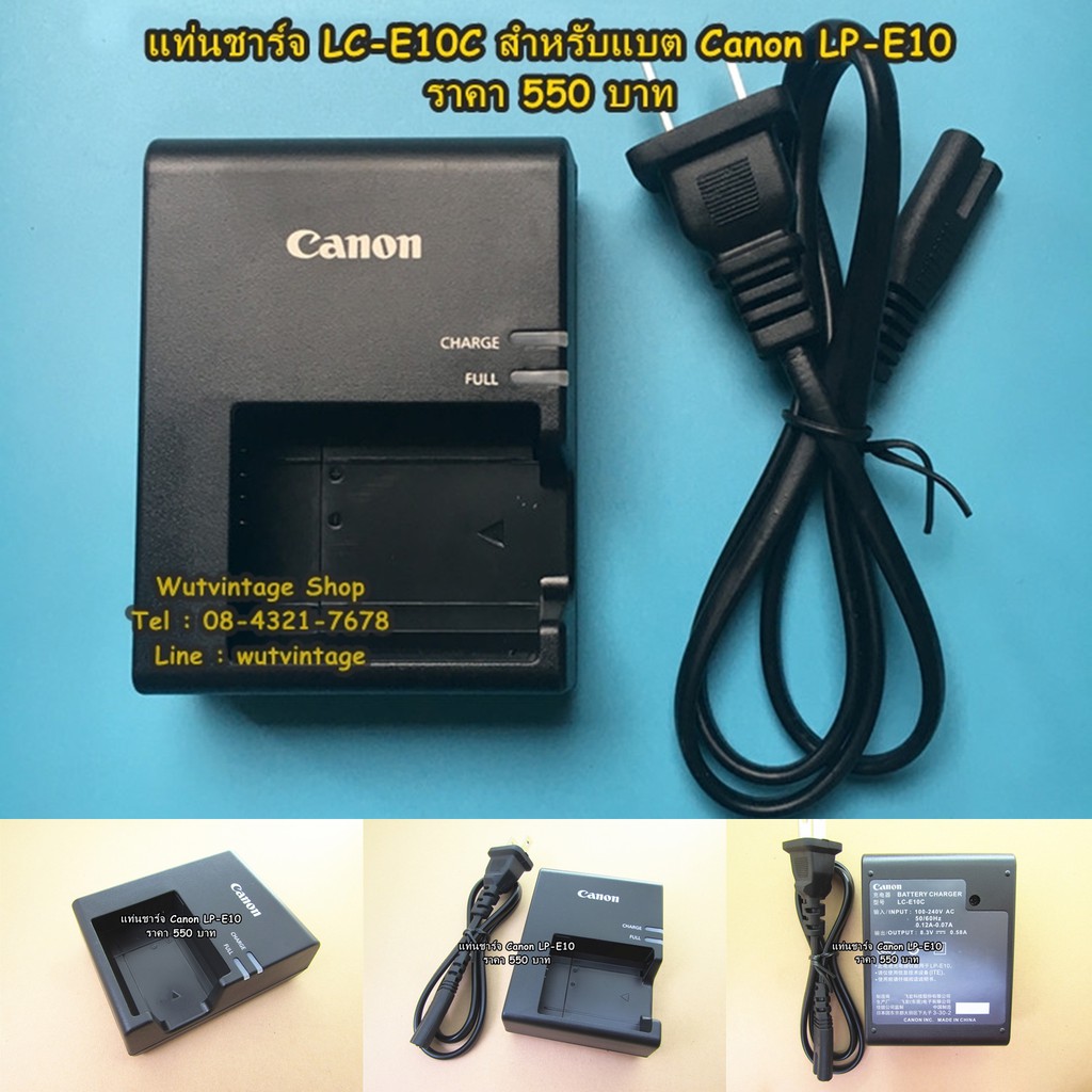 แท่นชาร์จ Canon LC-E10C สำหรับกล้อง 1100D 1200D 1300D 1500D 3000D 4000D ใหม่ มือ 1