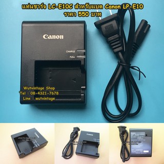 แท่นชาร์จ Canon LC-E10C สำหรับกล้อง 1100D 1200D 1300D 1500D 3000D 4000D ใหม่ มือ 1