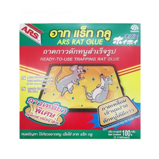 [ขายดี] ARS อาทแร็ทกลู กาวดักหนู 100g.