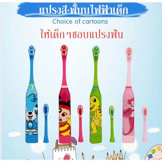 แปรงสีฟันเด็กไฟฟ้า โซนิค กันน้ำลายการ์ตูน ฟรีหัวแปงอีก 1อันBM-008