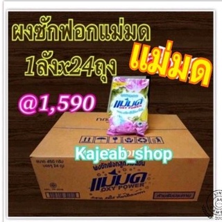 🌸ยกลังสุดคุ้ม🌸24ถุง @1,590❗️(24ถุงx450g) #ส่งไว พร้อมส่งมีปลายทาง