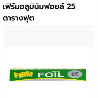 ฟอยด์  ห่ออาหาร​ เฟิร์มฟอยด์​ ยาว​ 25​ ฟุต