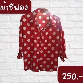 เสื้อเชิ้ต ผ้าชีฟอง ฟรีไซส์