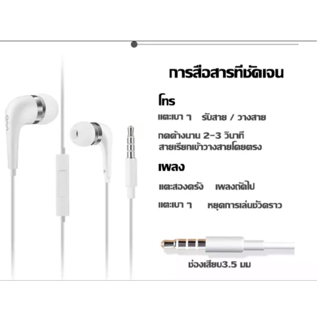 หูฟังวีโว่ หูฟังVIVO XE600i อินเอียร์ ของแท้ เสียงดีมีคุณภาพ ไมโครโฟนในตัว รับประกัน 1ปี