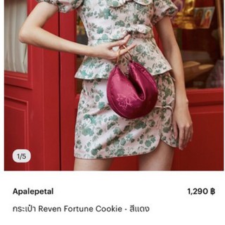 กระเป๋า reven fortune cookie ป้ายห้อย pomelo เเต่!!สั่งผ่านไลน์ถูกกว่าโปรดอ่านรายละเอียด