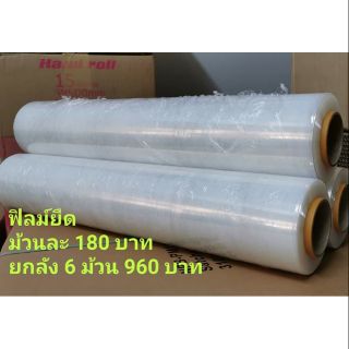 (ขั้นต่ำ69฿ลด40฿ดูวิธีหน้าร้าน) ฟิล์มยืด 15mic x 50cm x 300m