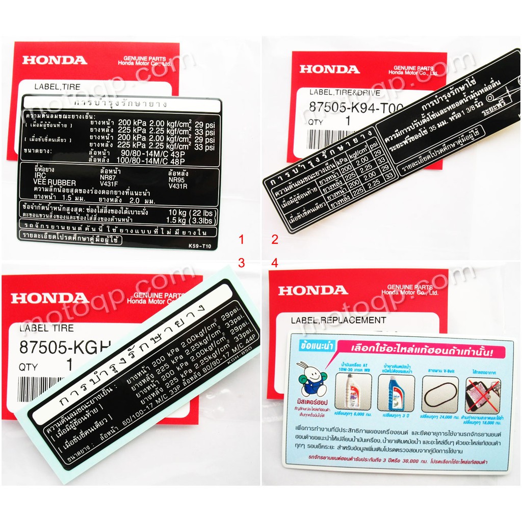 【 แท้ 】 ฮอนด้า สติกเกอร์ ป้าย คำเตือน การบำรุงรักษายาง CB150 รักษาโซ่ CB125 CB300 R Sonic โซนิค ข้อแนะนำ อะไหล่แท้ CB