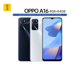 OPPO A16 [4+64GB] เครื่องศูนย์แท้ รับประกันศูนย์ 1 ปี