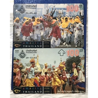 Phonecard Amazing Thailand 2 ใบบัตรสะสม บัตรโทรศัพท์ทีโอที (TOT) ปี 2542 เทศกาลกินเจ ภูเก็ต ประเพณีบัวลูกแก้ว แม่ฮ่องสอน