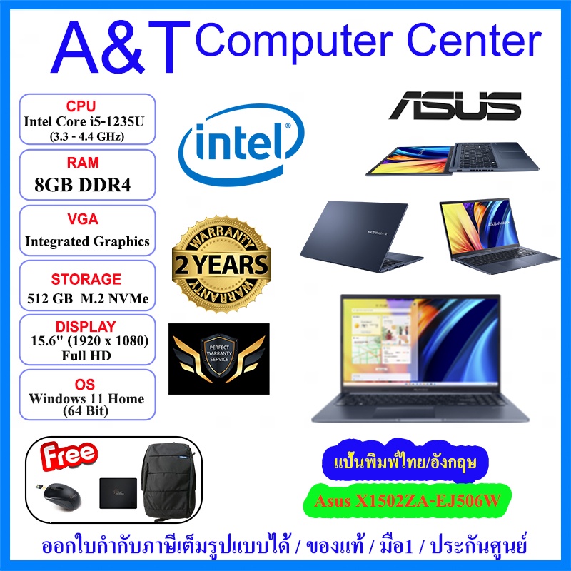 (ร้านค้าตัวแทนAsus) Notebook Asus Vivobook X1502ZA-EJ506W,Core i5-1235U/8GB DDR4/512GB NVME/15.6"FHD /WIN11/2Y โน้ตบุ๊ก