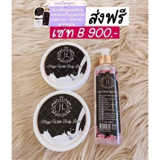 magicwhitecครีมทาตัวเมจิกไวท์